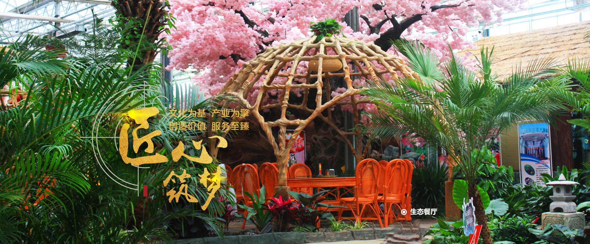 京輝景觀(guān)